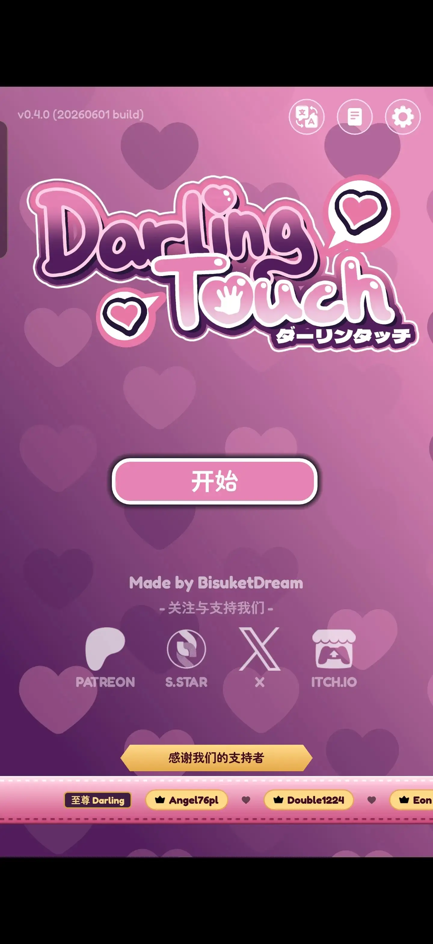 亲爱的触摸Darling Touch.v0.4.0 双端 官中高清版 预览图