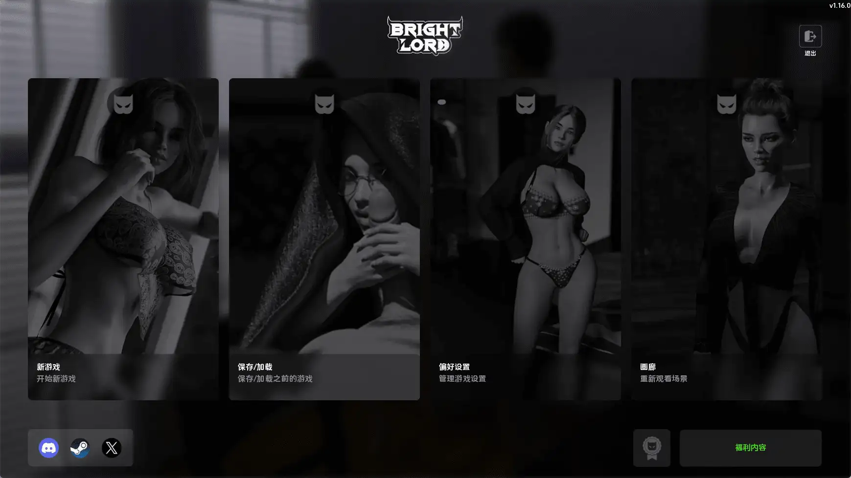 精品SLG/汉化/动态】光明之主v1.16.0 AI版 【文件说明】：无广纯净版 预览图