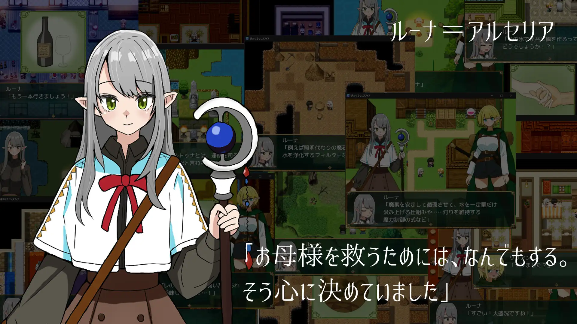 遥かなるセレスフィア v1.0.6 PC端 AI汉化版 预览图
