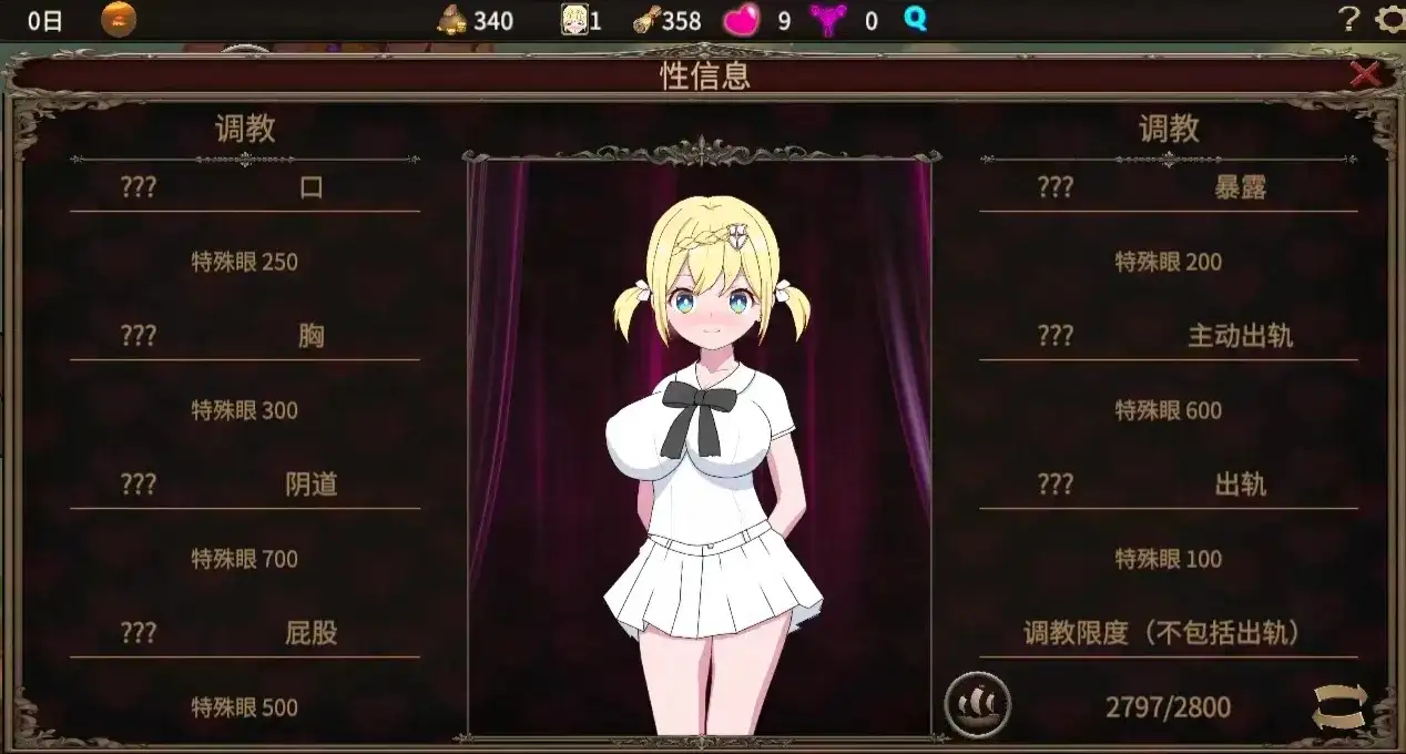我不是领导者NotLeader.V1.70 PC端 官中高清版 预览图