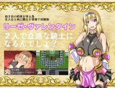 NTR骑士物语2.0 双端 AI汉化版 预览图