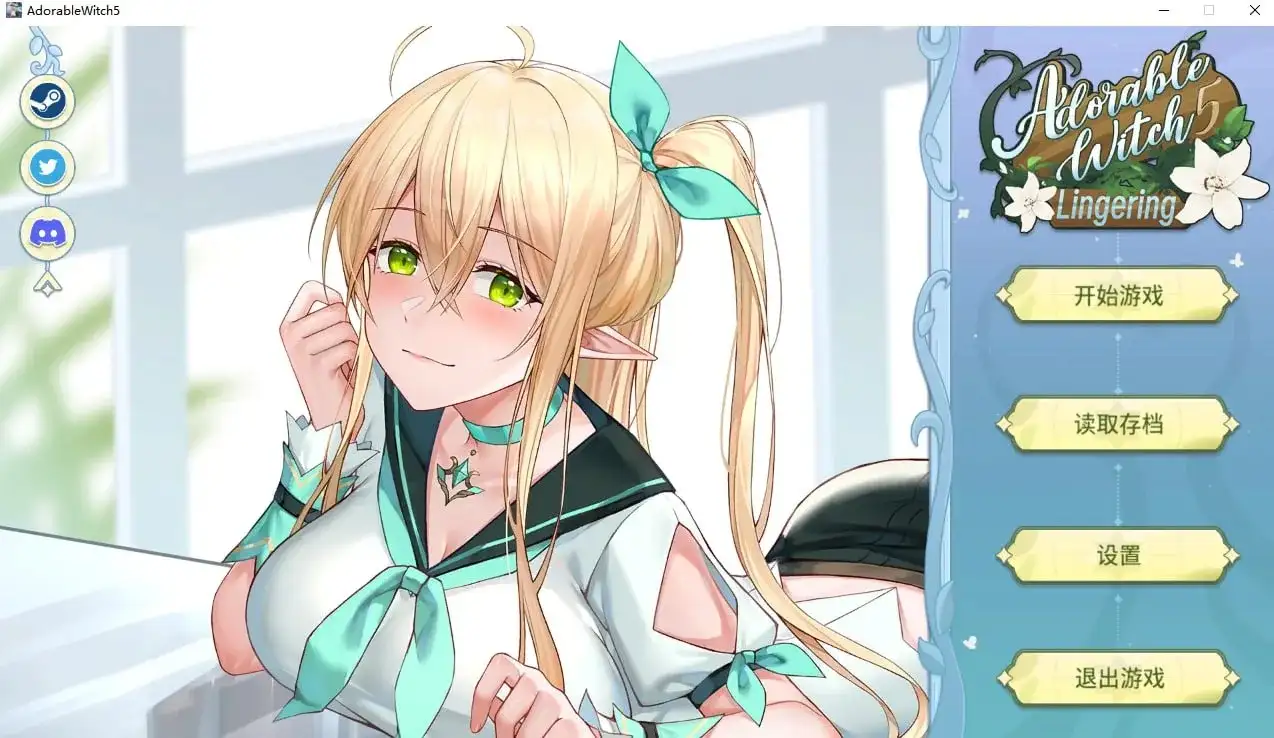 可爱的女巫5 v1.0 官方中文版 PC端 官中版 预览图