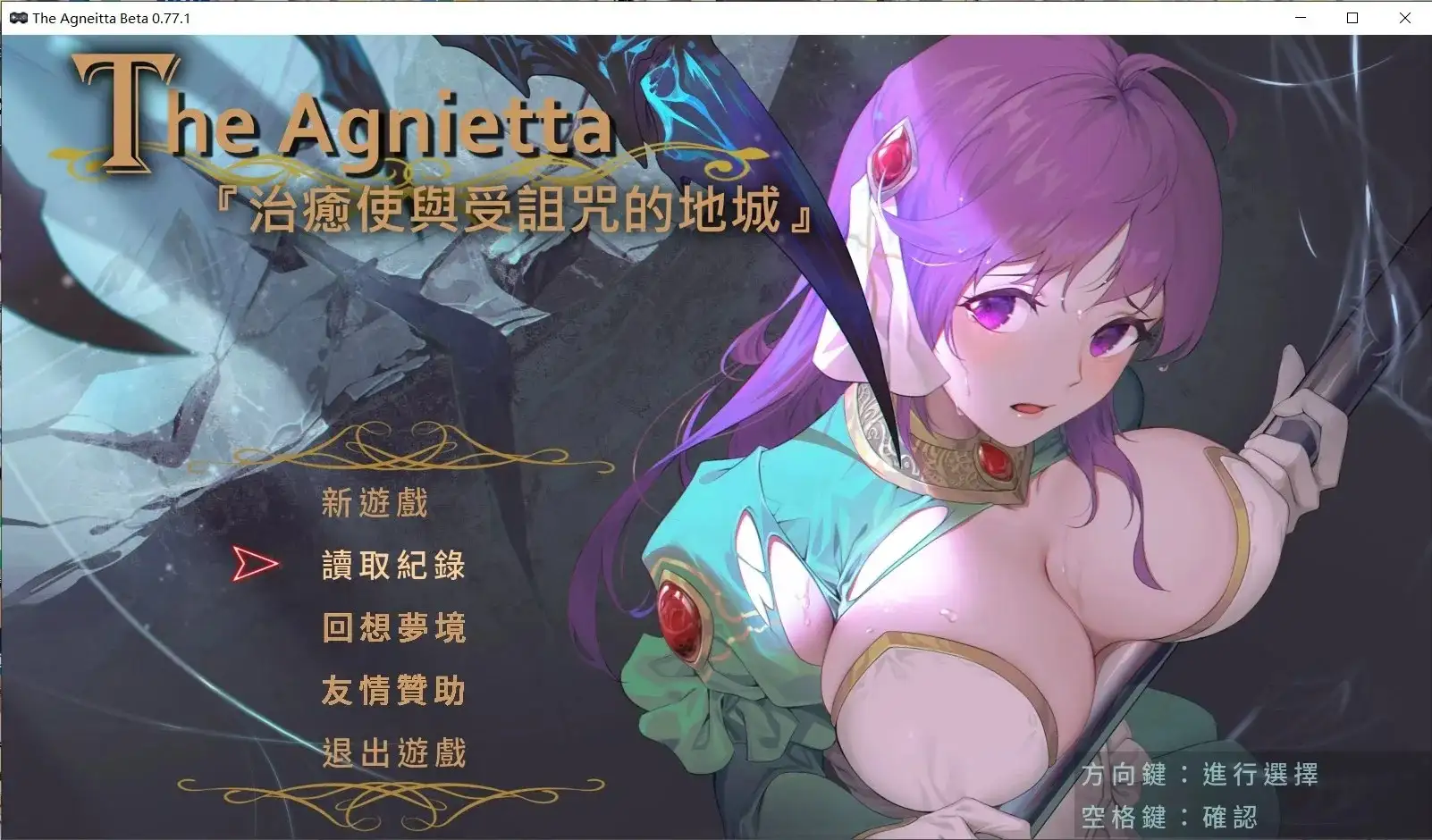 治愈使与受诅咒的地下城0.77.1 PC端 AI汉化版 预览图