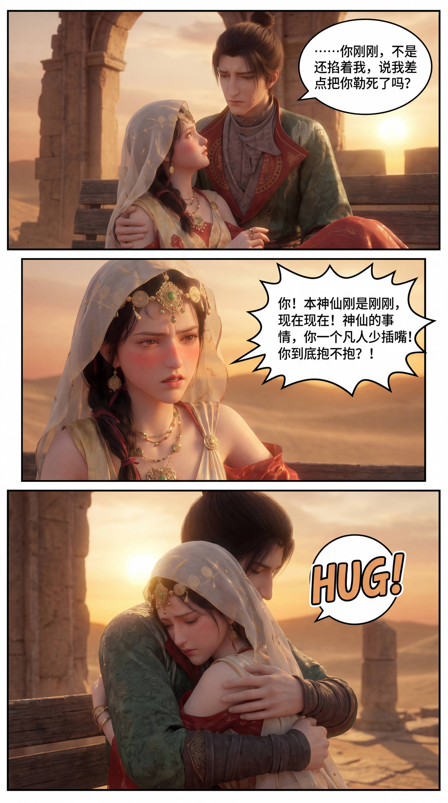 AI/中文燕云十六声-凉州曲1-2 漫画图集 预览图