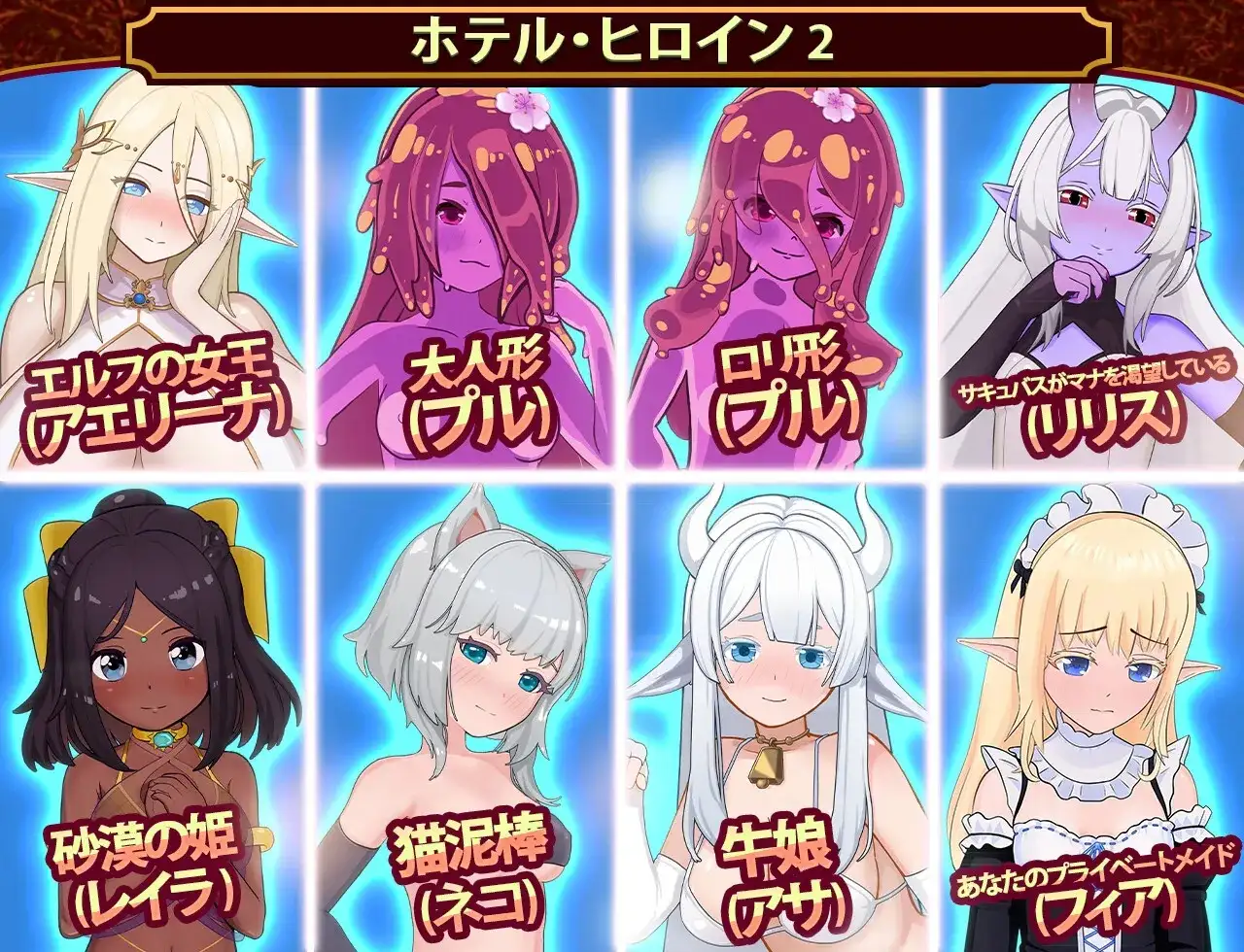 我的异世界酒店 v3.01 官方中文版 PC端 官中版 预览图