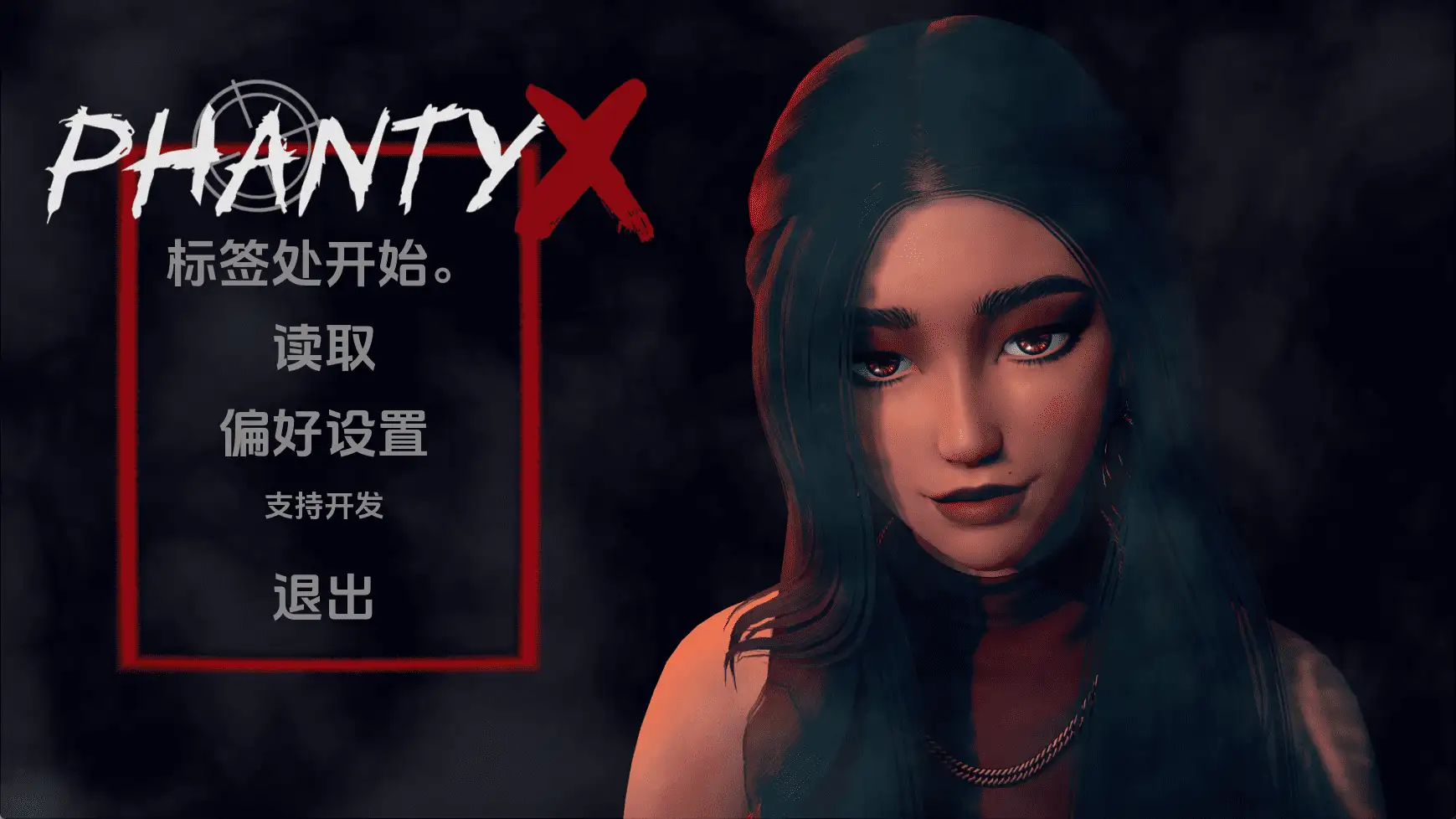 芬蒂克斯v0.1 AI版 双端 汉化版 预览图
