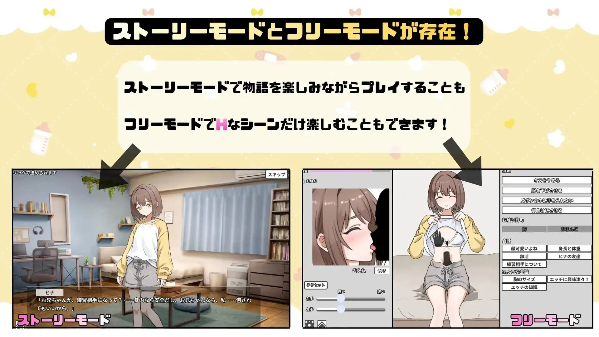 妹妹的第一次克服训练1.0 (20260603) PC端 AI汉化版 预览图
