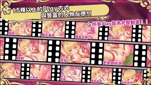 抓到冒险者酱了1.11 官中步兵版 【文件说明】：无广纯净版 预览图