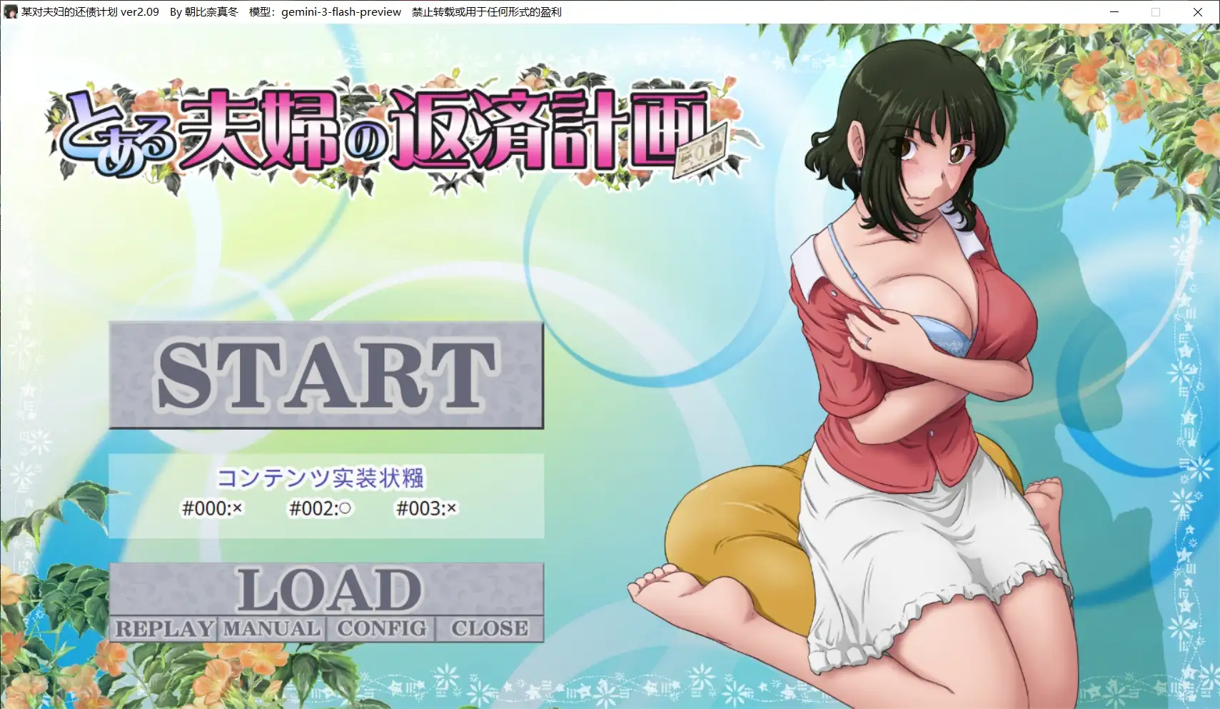 某对夫妻的还债计划2.09 PC端 AI汉化更新版 预览图