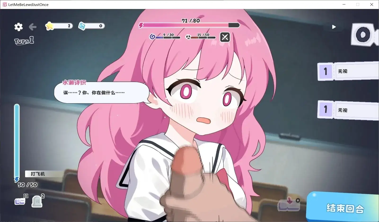 只要一次就好.让我和你做爱吧v20260609 PC端 AI汉化版 预览图
