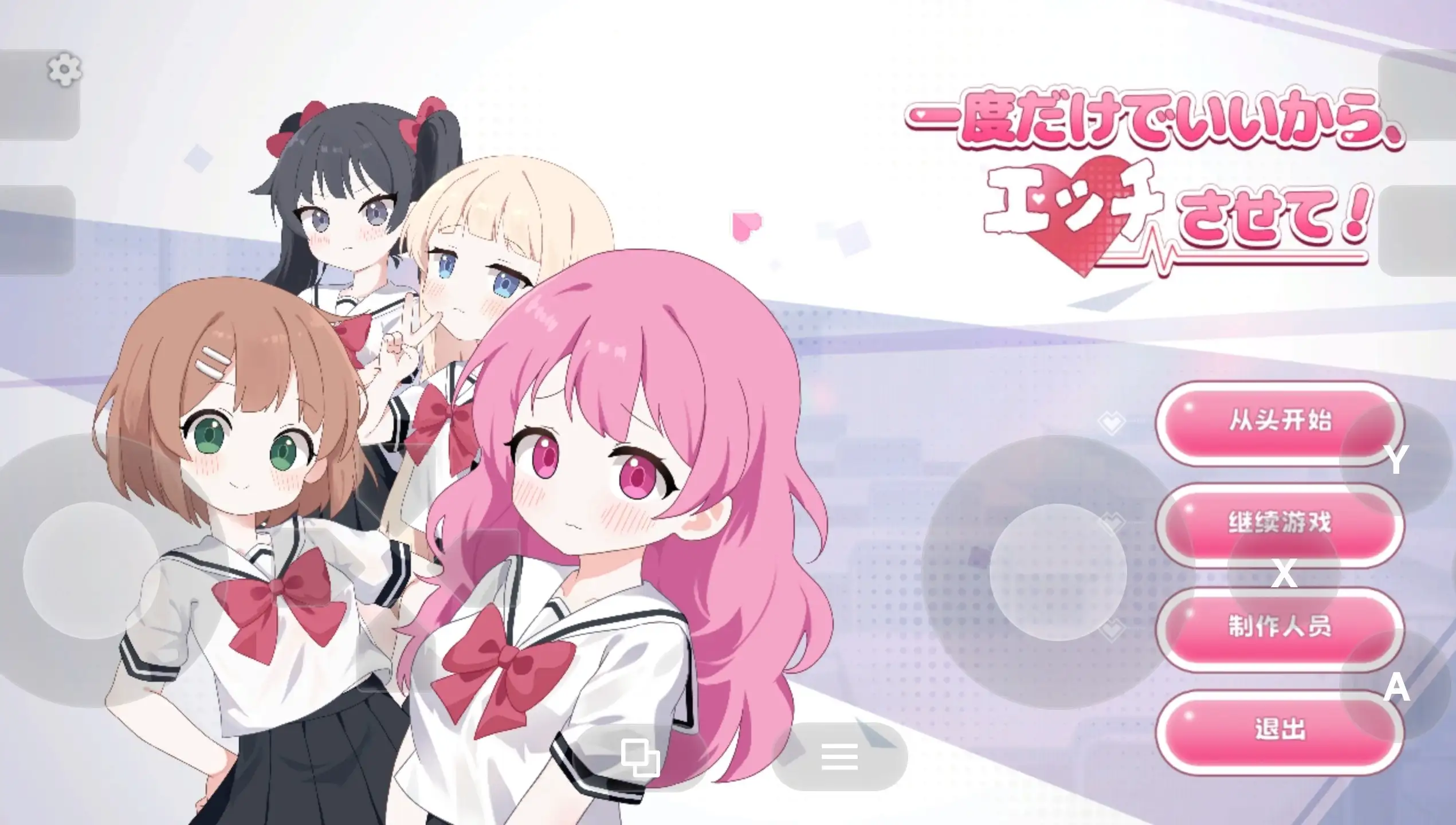 只要一次就好.让我和你做爱吧v20260609 PC端 AI汉化版 预览图