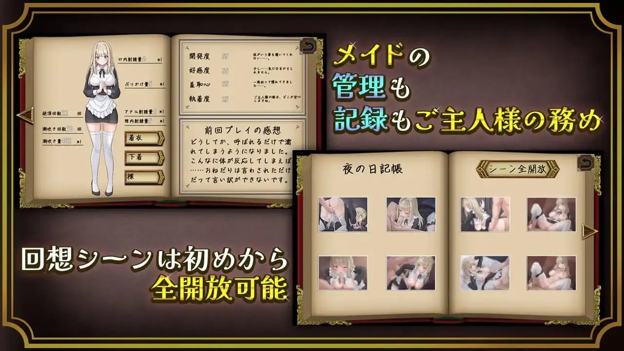 事务型女仆就是个杂鱼屄1.0.0 双端 AI汉化版 预览图