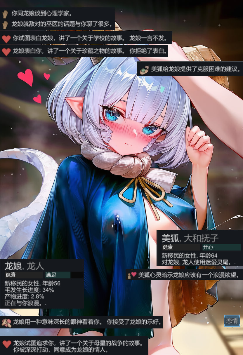 AI/中文 Rimworld边缘世界夜夜笙歌 漫画图集 预览图