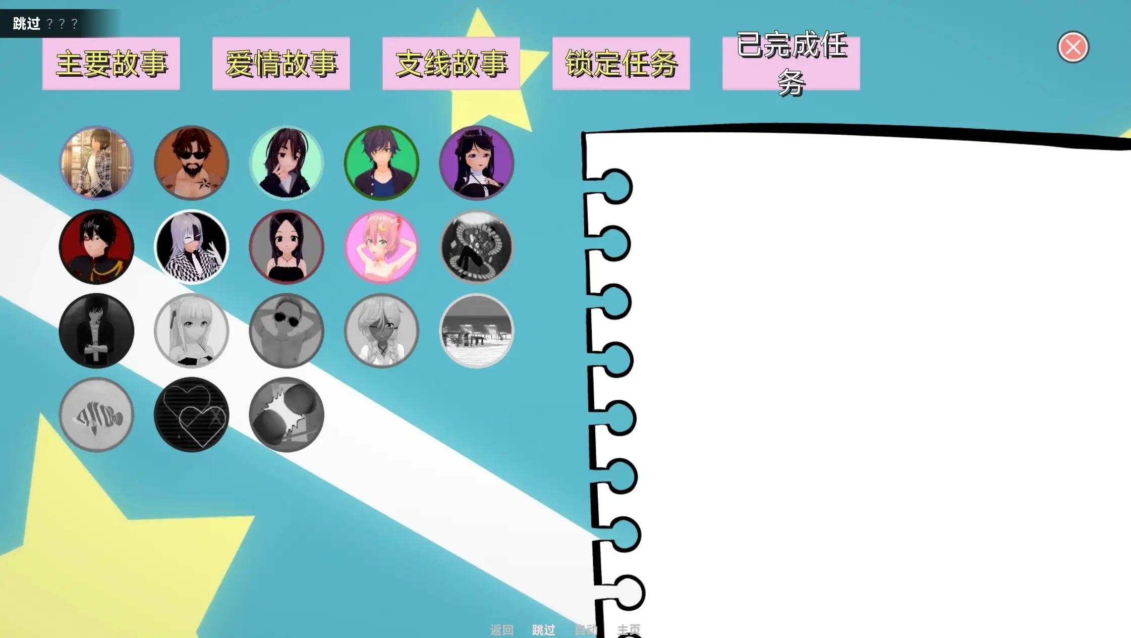 交响乐之恋 v1.0 安卓端 AI汉化版 预览图