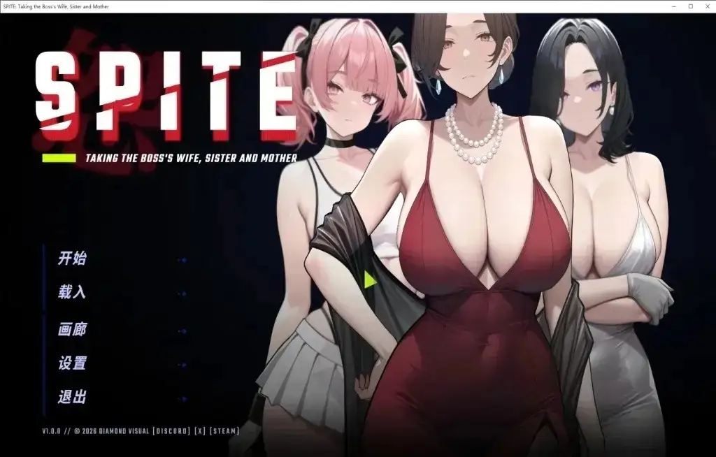 报复拿下老板的妻子姐妹和母亲 v1.4.7 官中步兵版 【文件说明】：无广纯净版 预览图