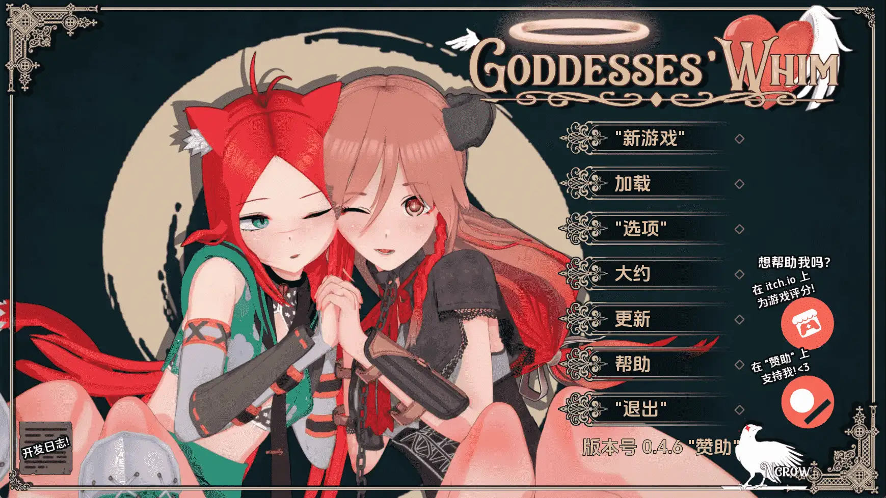 女神的旨意v0.4.6c AI版 双端 汉化版 预览图
