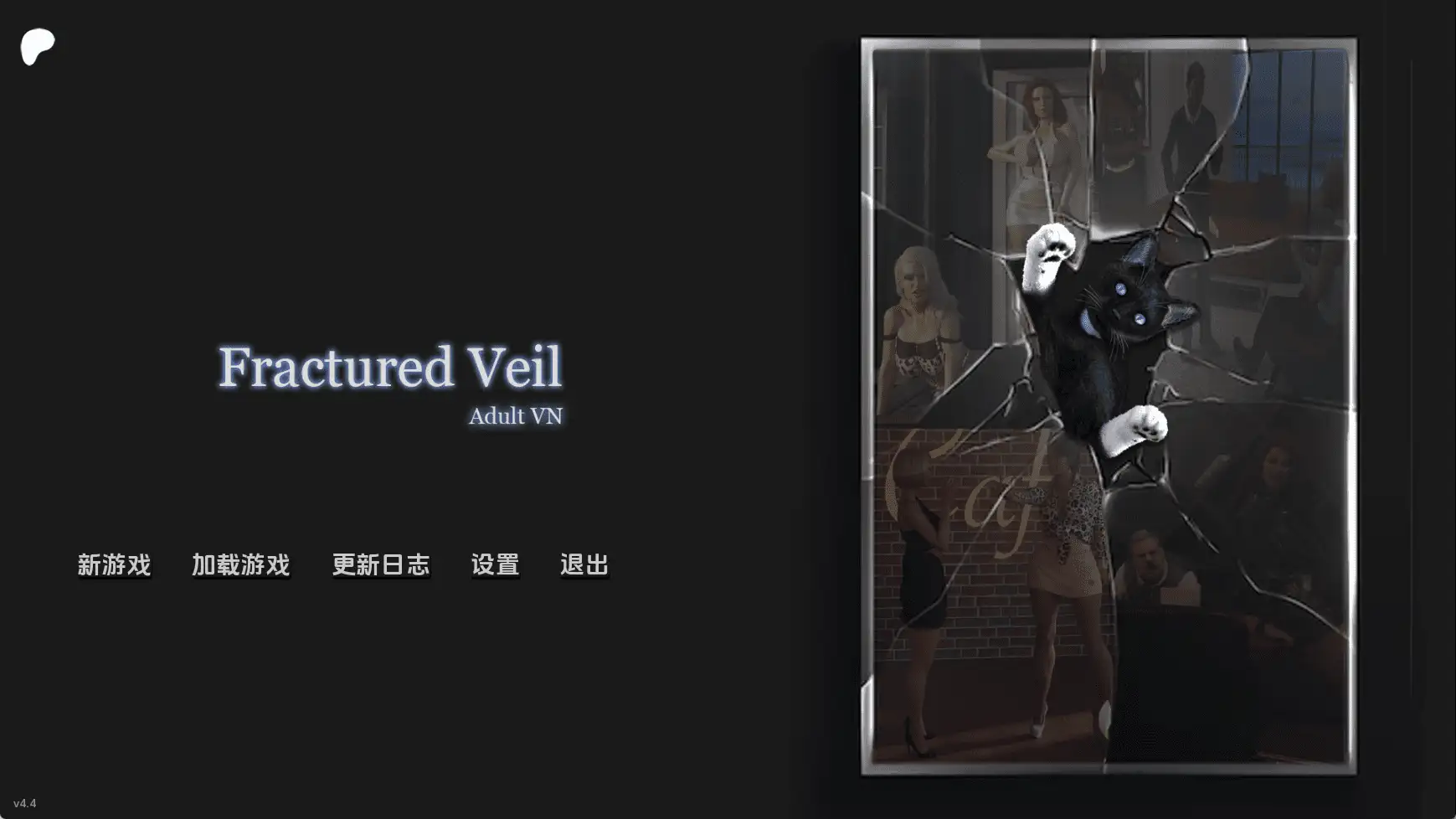 破碎面纱Act3v4.4 AI版 双端 汉化版 预览图