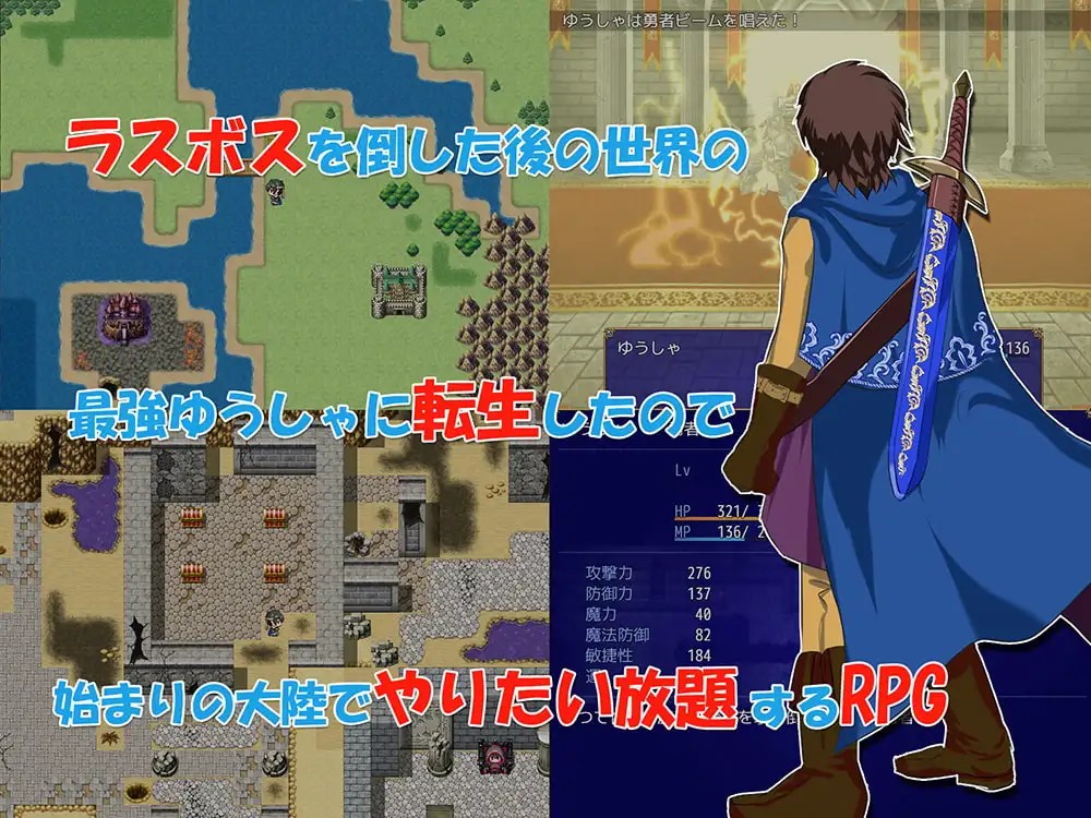 転生勇者とNPC姦～村人王女まおうまで～ v1.02 PC端 AI汉化版 预览图