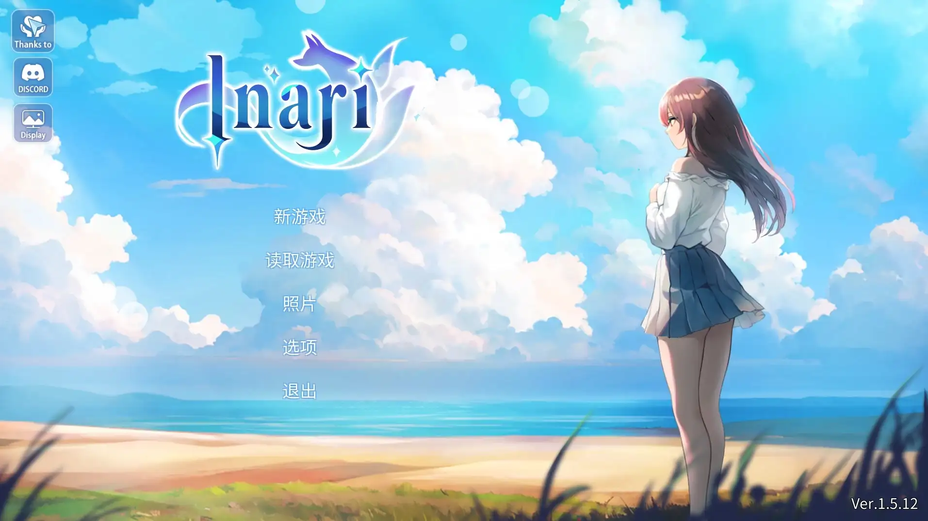 稻荷Inari.v1.5.12 官方中文版 PC端 官中版 预览图