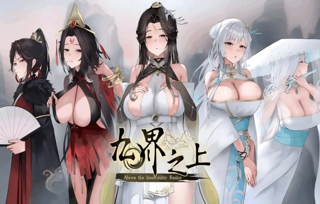 仙侠SLG/中文/强烈推荐】九界之上 v0.5.0 官方中文版 【文件说明】：无广纯净版 预览图