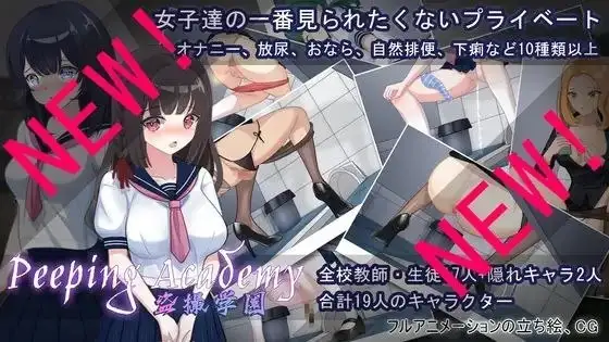 盗撮学園.偷拍学园1.0 安卓端 AI汉化版 预览图