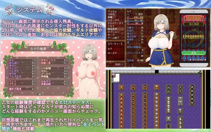 露娜NTR迷宫还债生活2.02 安卓端 AI汉化版 预览图