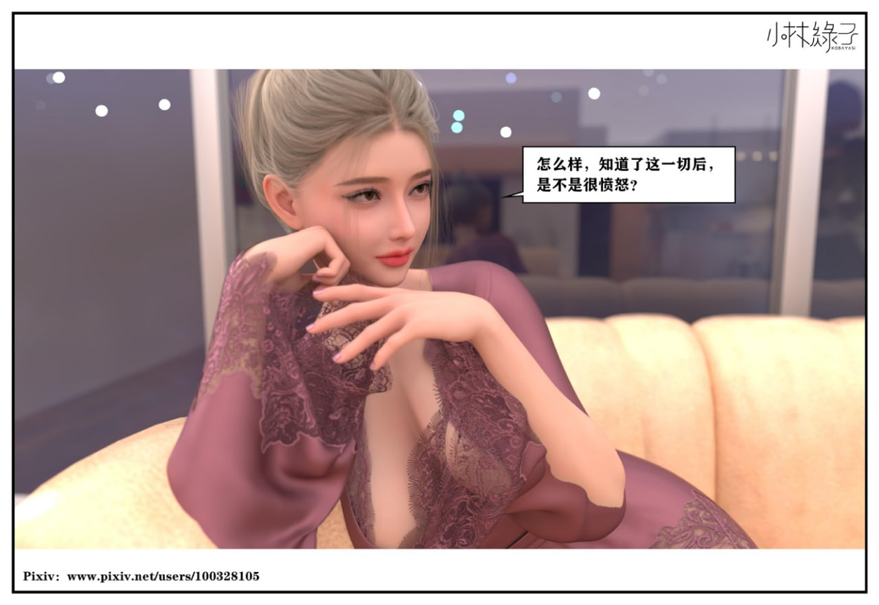 中文/皮物 小林绿子 失控-上中下+真结局 漫画图集 预览图