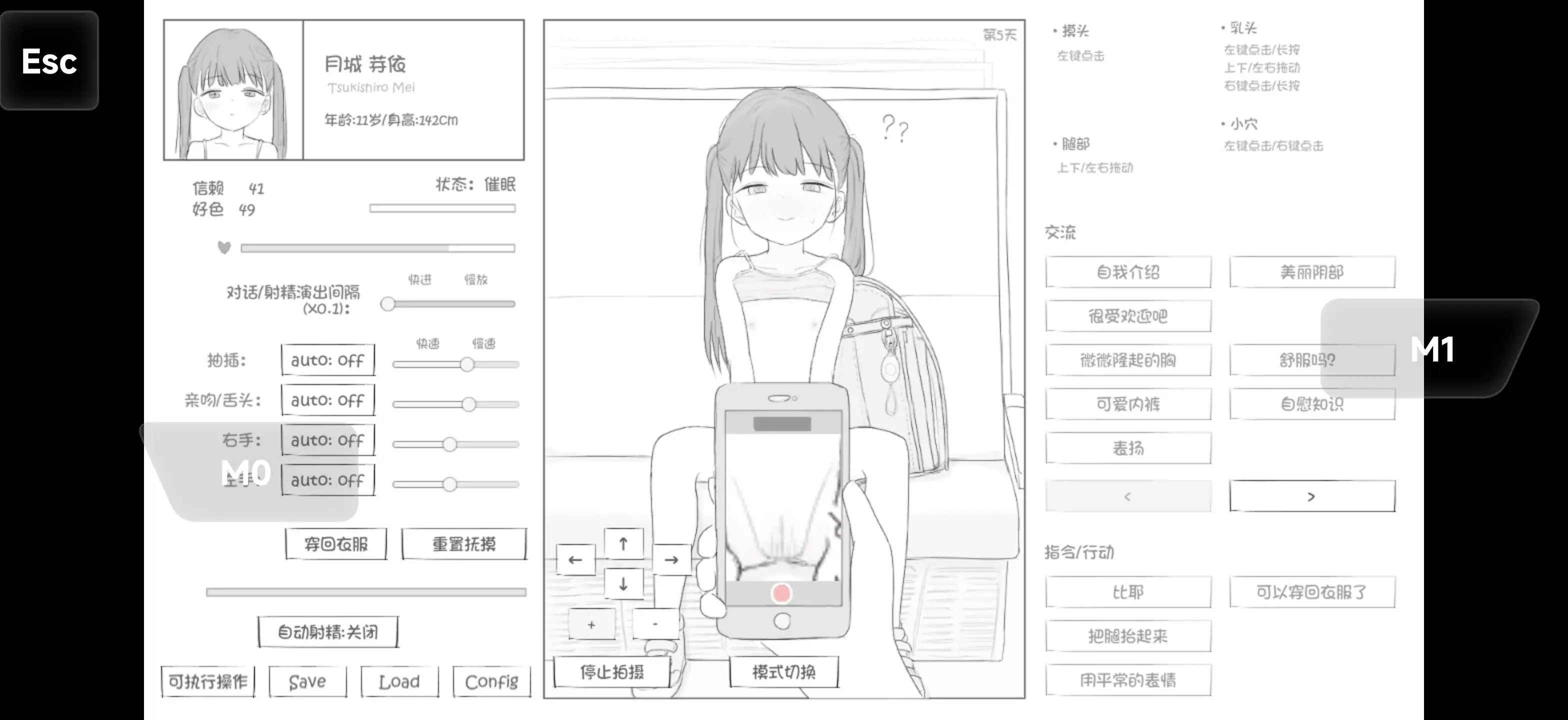 心理剧情恶作剧电车vC端 v20260616 PC端 AI汉化版 预览图