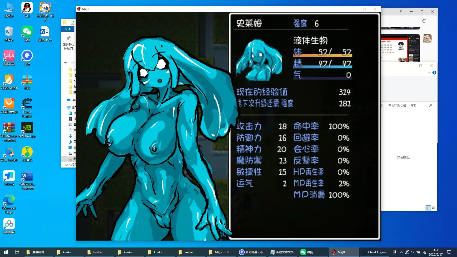 MYJR.v1.0.0 PC端 AI汉化版 预览图