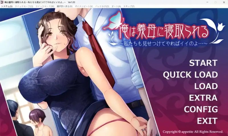 ADV类型/AI汉化】我被继母抢走了1.0 【文件说明】：无广纯净版 预览图
