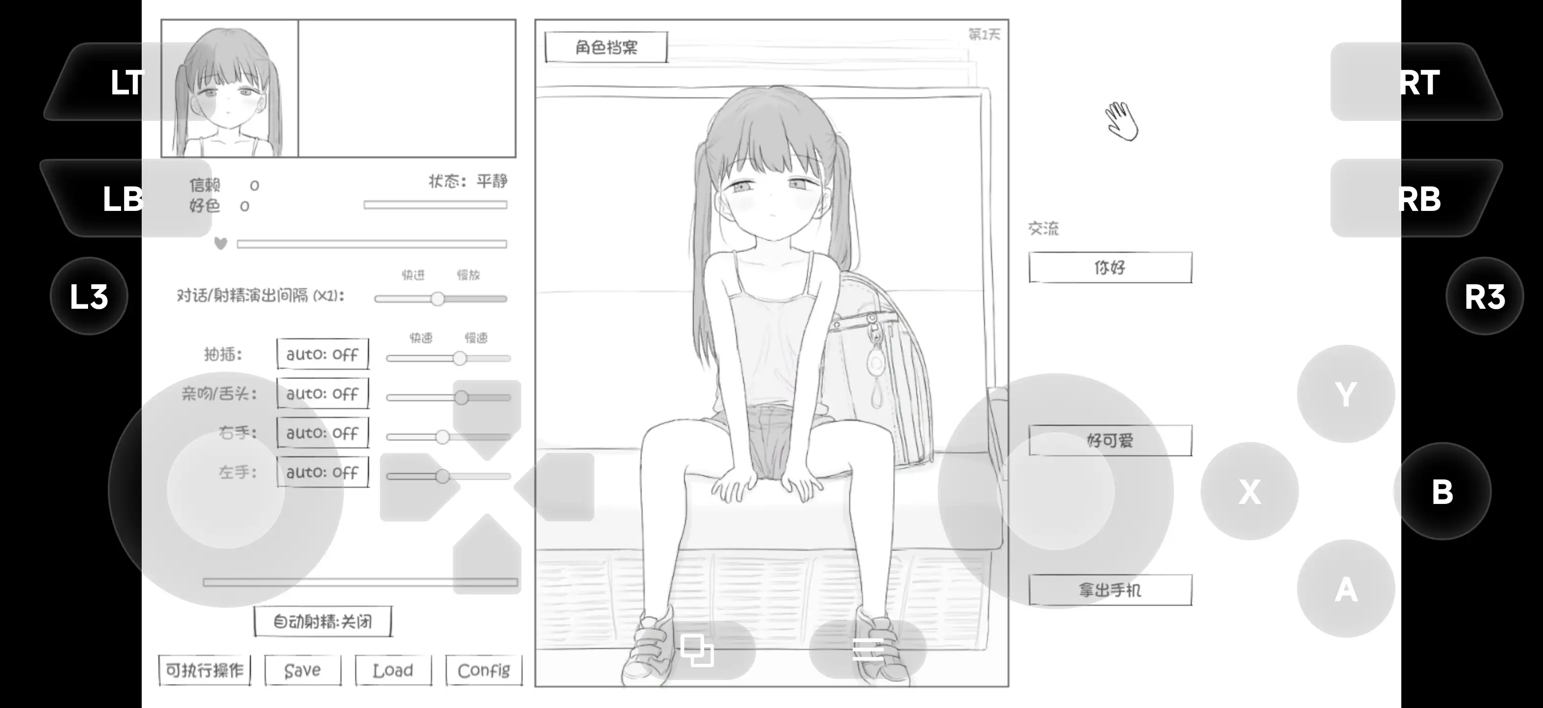 心理剧情恶作剧电车vC端 v20260616 PC端 AI汉化版 预览图