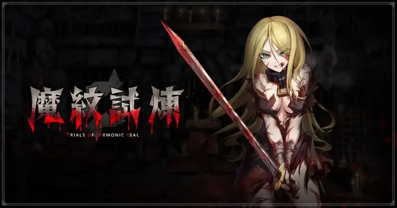 魔纹试炼 v20260306 PC端 AI汉化版 预览图