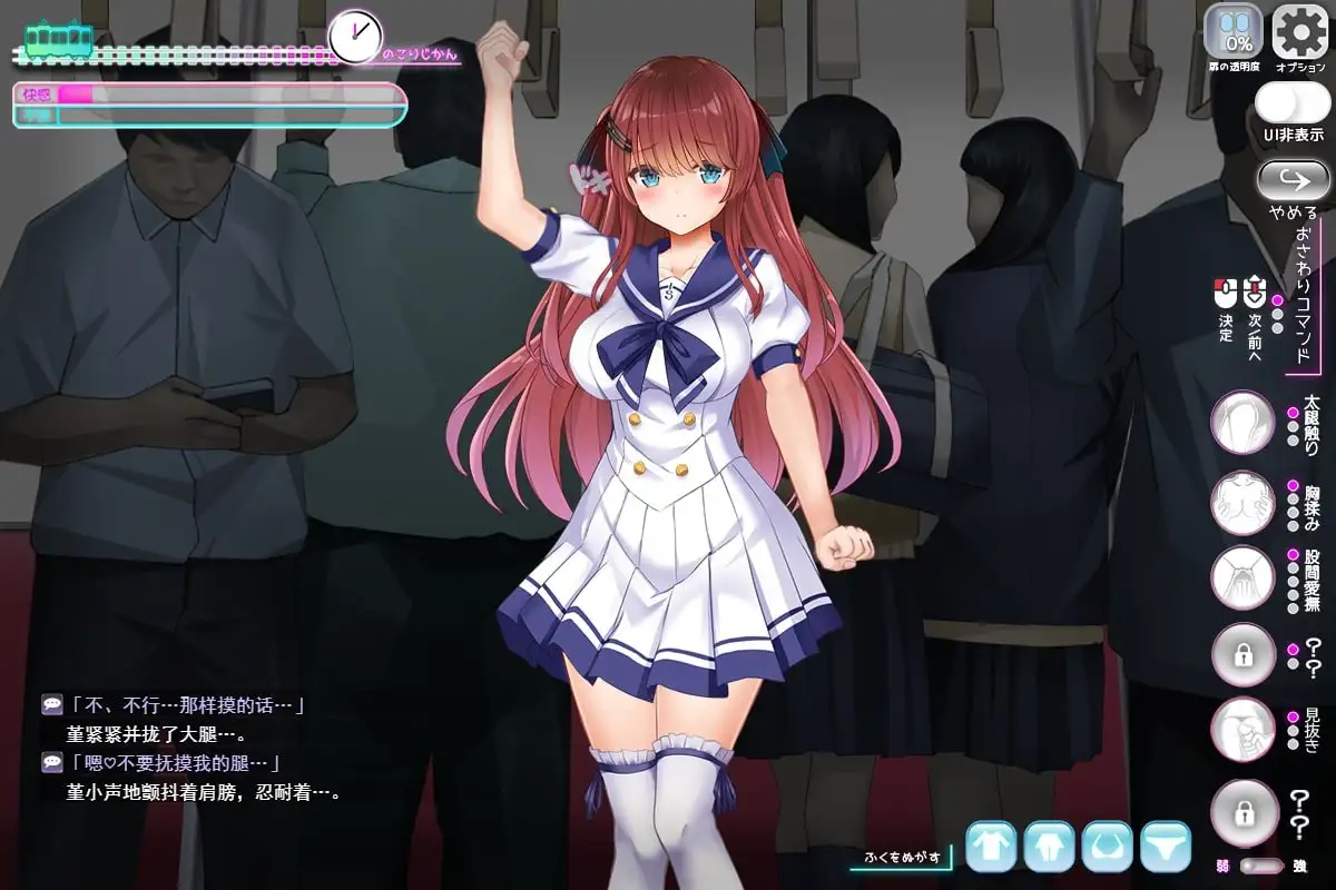性骚扰妄想综合征.痴汉愿望综合征1.0.0 安卓端 AI汉化版 预览图