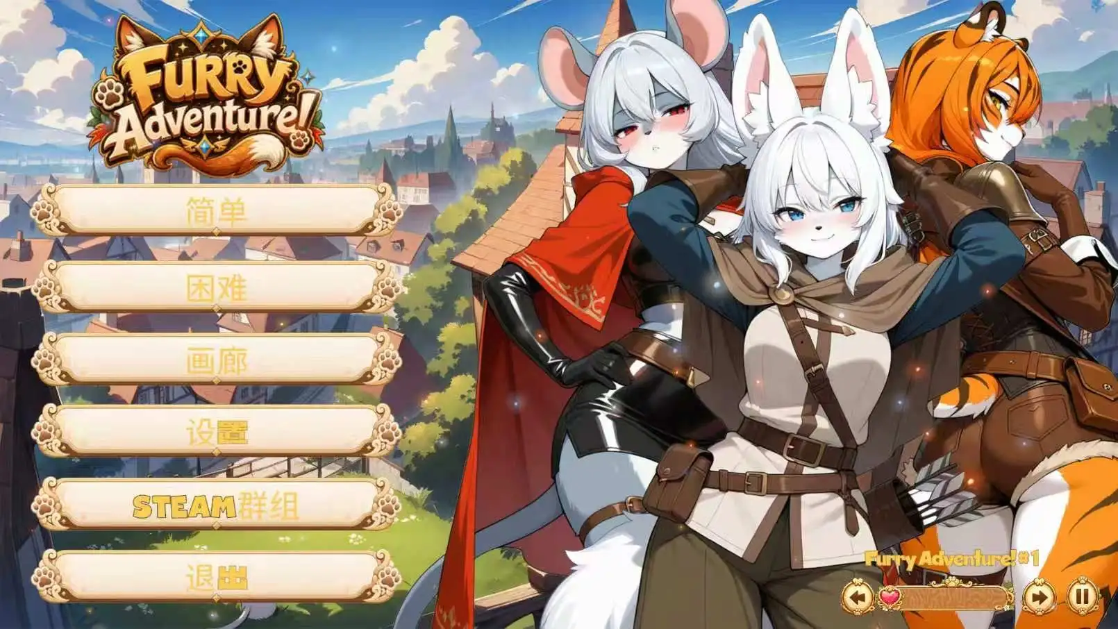 毛茸茸冒险! V1.0 官方中文高清版 PC端 官中高清版 预览图