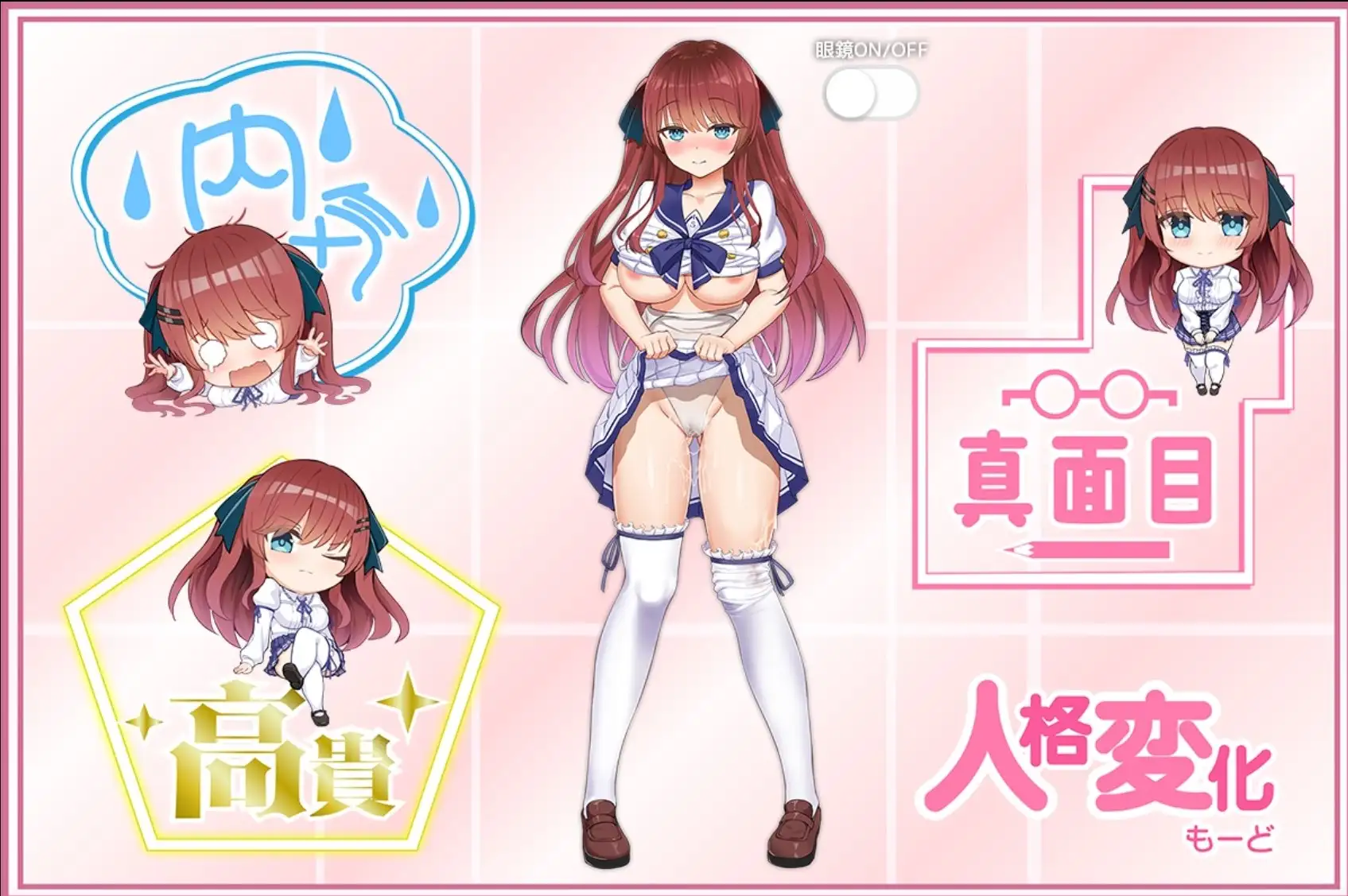 性骚扰妄想综合征.痴汉愿望综合征1.0.0 安卓端 AI汉化版 预览图