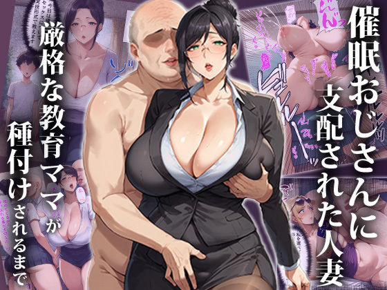 AI/中文 催眠支配人妻1-4 漫画图集 预览图