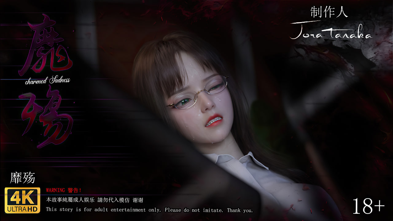 中文 Joratanaka糜殇1-2 漫画图集 预览图
