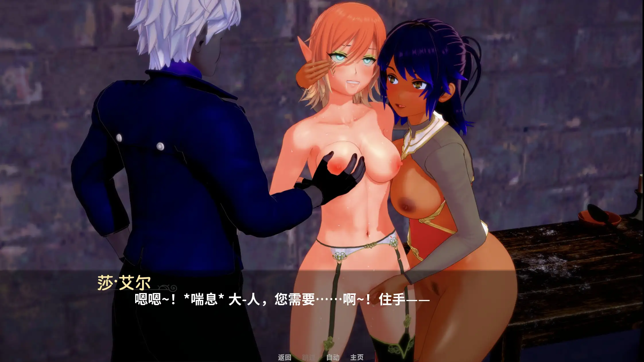 虚空交响曲P2.v0.18 安卓端 AI汉化版 预览图