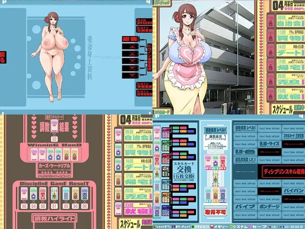 妻子希望她的胸部变成你喜欢的样子1.0.0 PC端 AI汉化版 预览图