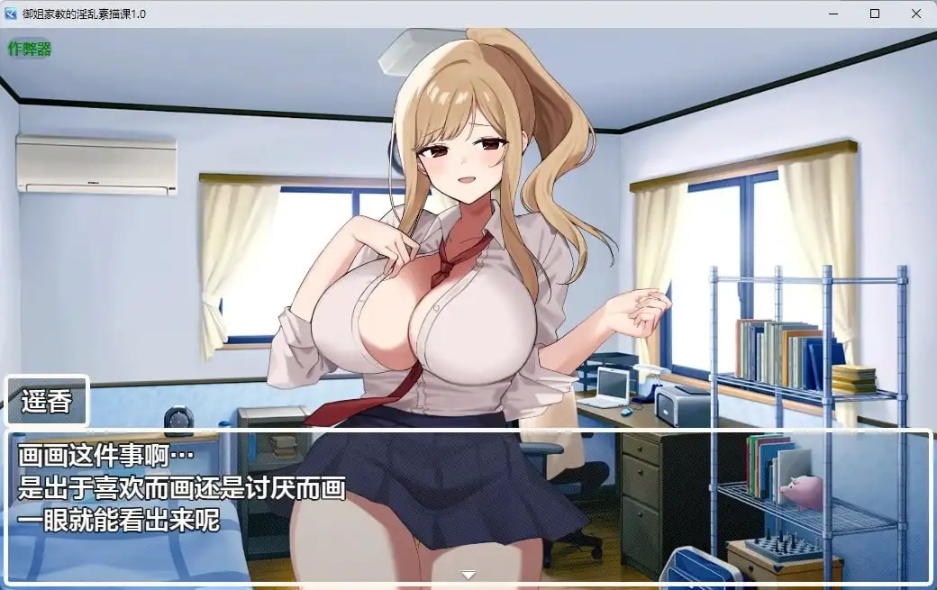 美术专业.辣妹家教Let's H素描1.0.0 双端 AI汉化版 预览图