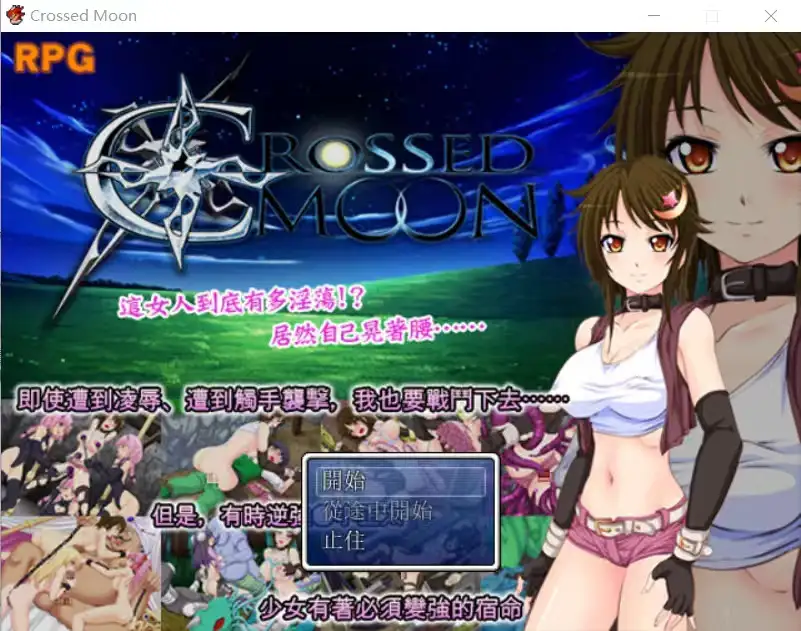 新月Crossed Moon.v1.0 官方中文版 PC端 官中版 预览图