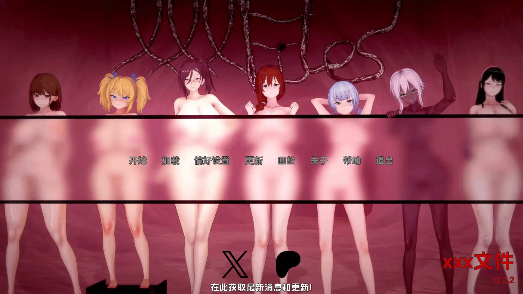 性感文件v0.2.2 AI版 双端 汉化版 预览图