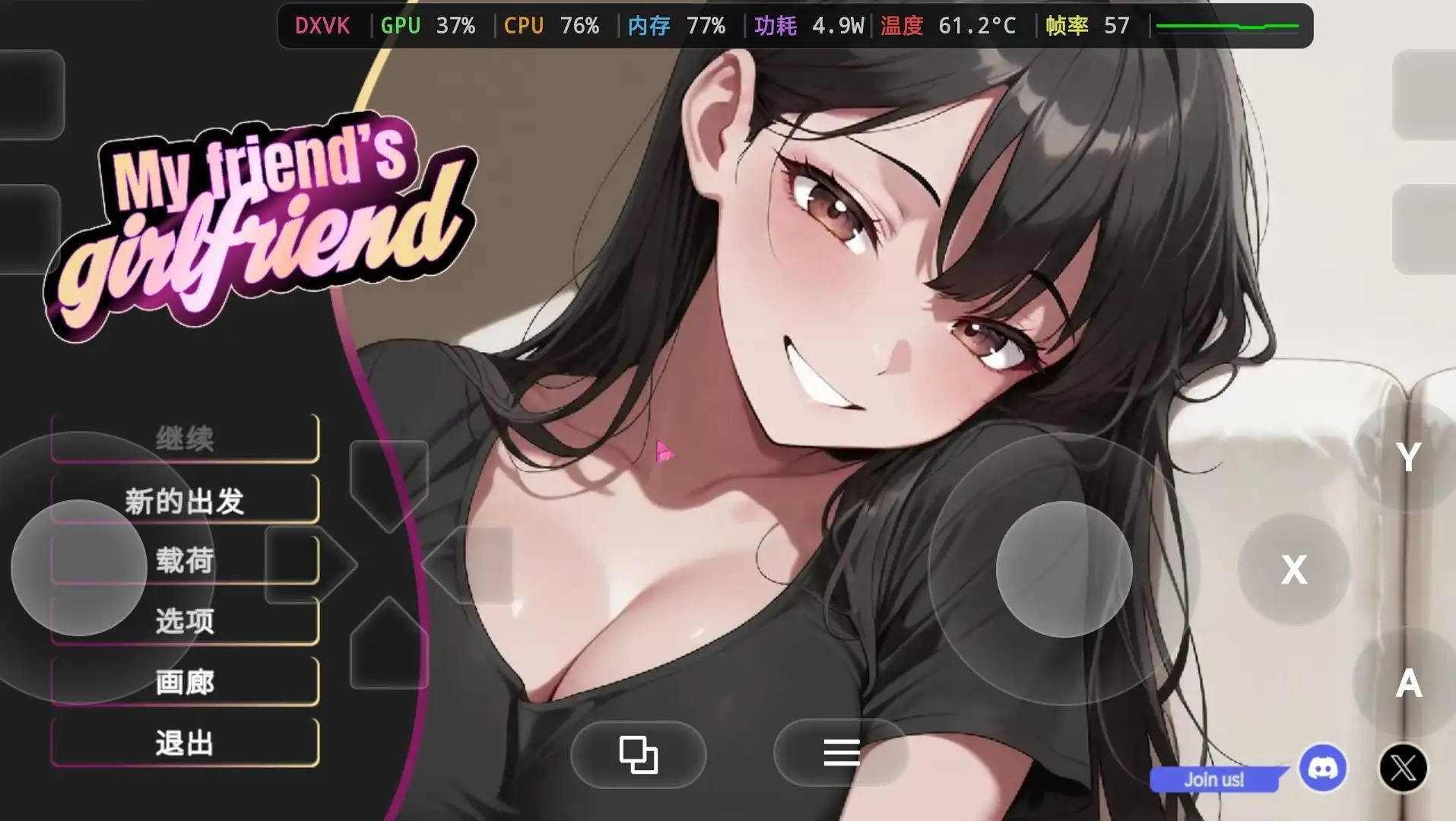 我朋友的女朋友 v1.0 官方中文版 PC端 官中版 预览图