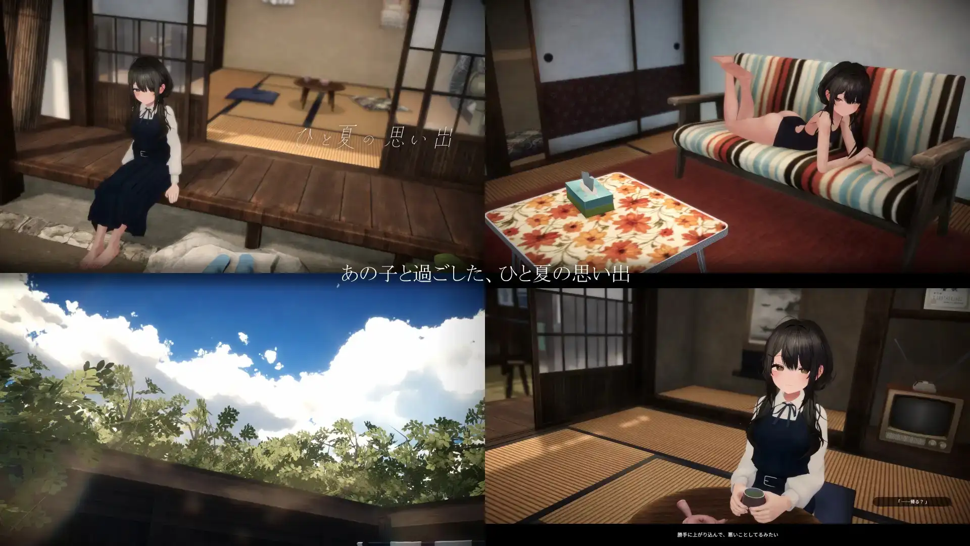 一个夏天的回忆v20260621(1.0) PC端 AI汉化版 预览图