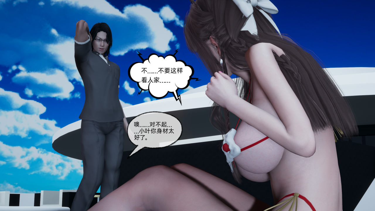 中文 [不爱我就拉倒]女友小叶1-4 漫画图集 预览图
