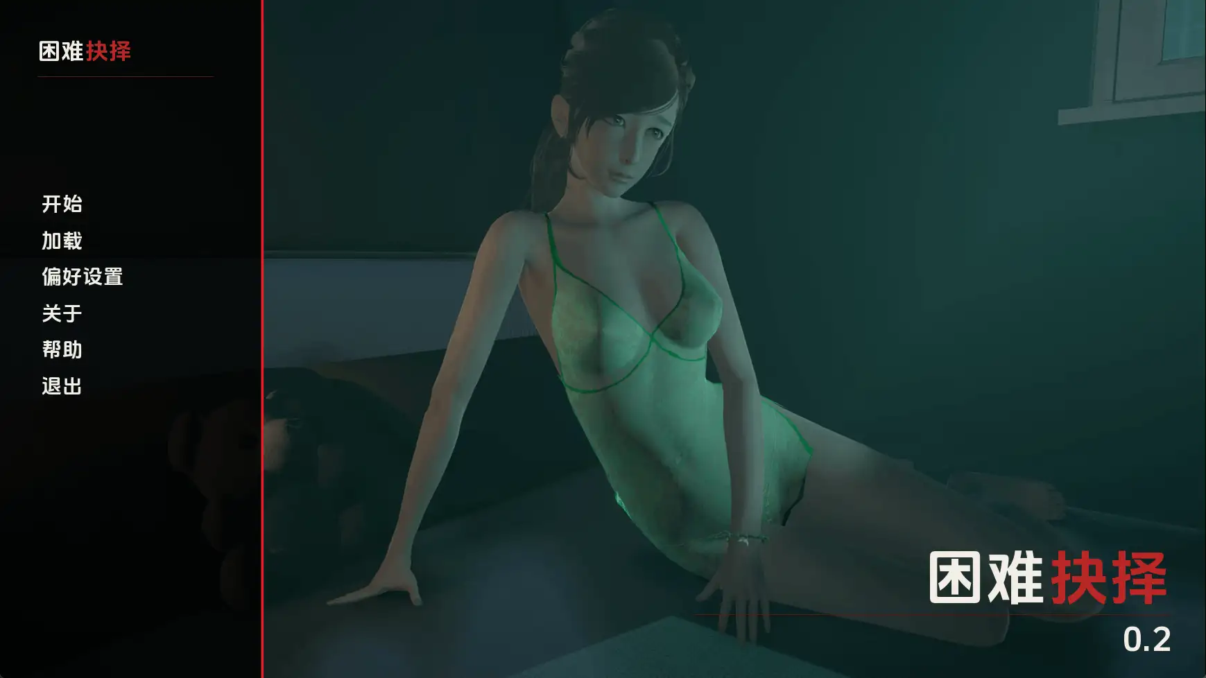 艰难抉择v0.2 AI版 双端 汉化版 预览图
