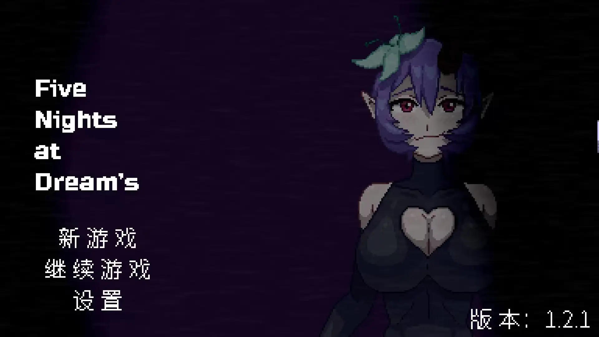 梦境之五夜 v1.2.1 安卓端 AI汉化版 预览图