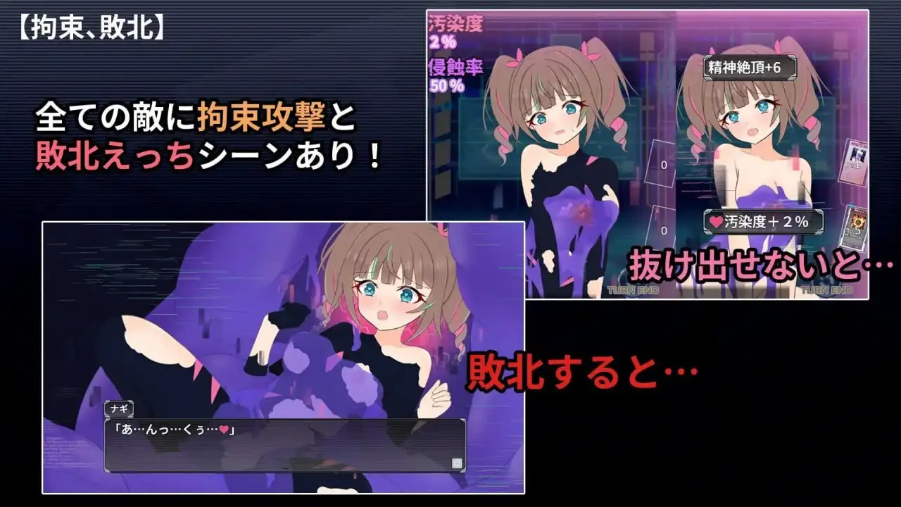 幻装少女娜姬.赛博剧情陷阱地牢潜入录 v1.0 双端 AI汉化版 预览图