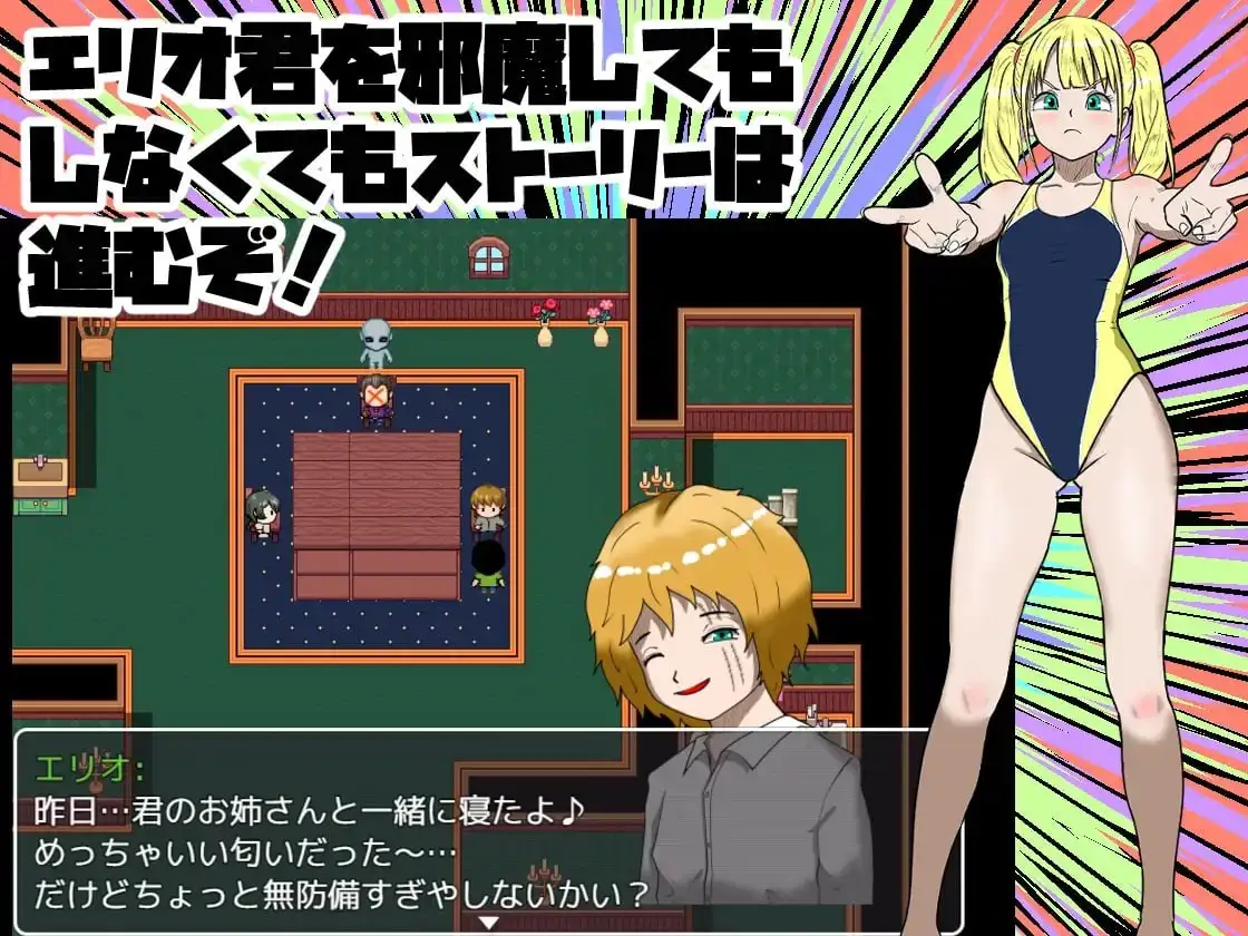 姐姐由我来守护1.0.0 安卓端 AI汉化版 预览图