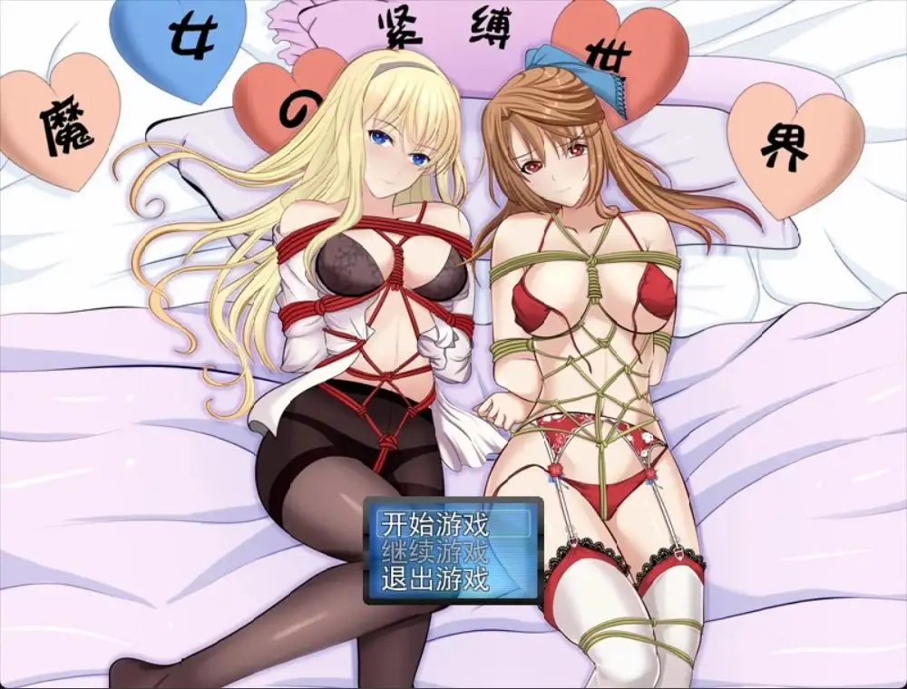魔女的紧缚世界1.1.0 PC端 AI汉化版 预览图